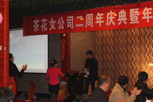 加速發展，躋身一流——茶花女公司二周年慶典致詞